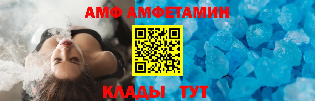 Отрадный  АМФЕТАМИН Розовый  Вход с VPN 
