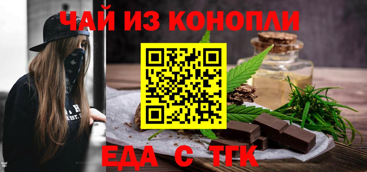 Отрадный  Cannafood конопля  Вход с VPN 