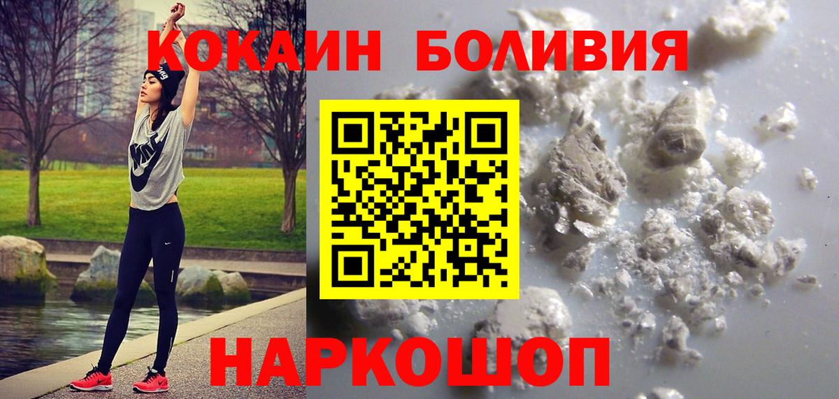 Кокаин Fish Scale Отрадный