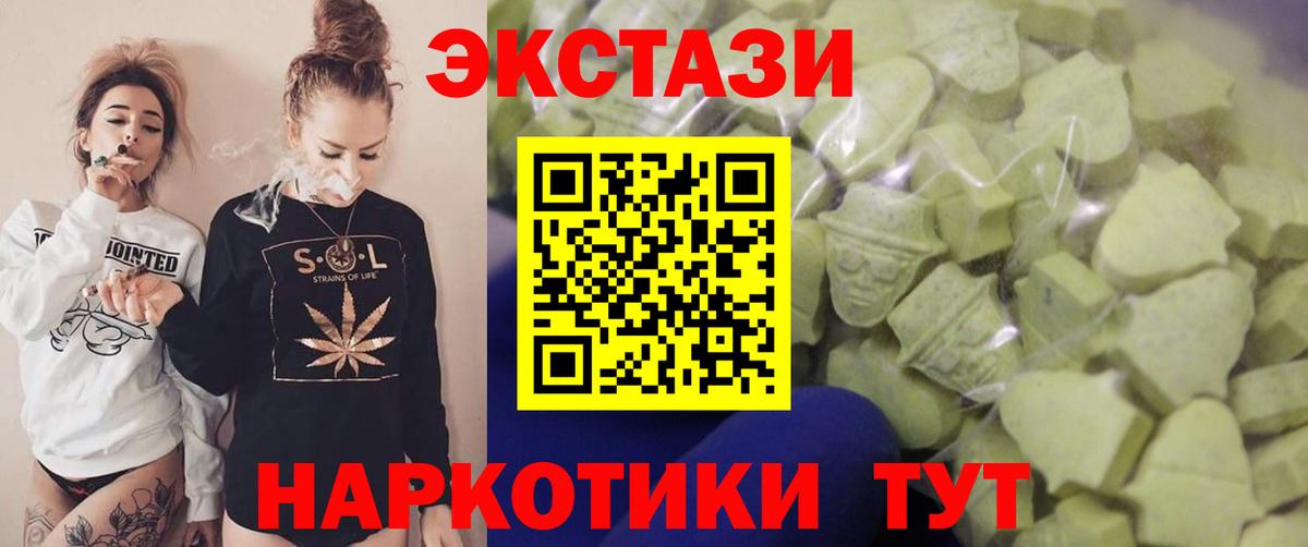 Ecstasy DUBAI  МЕГА ССЫЛКА  ЭКСТАЗИ 300 mg  ЭКСТАЗИ  Отрадный  Вход с VPN 
