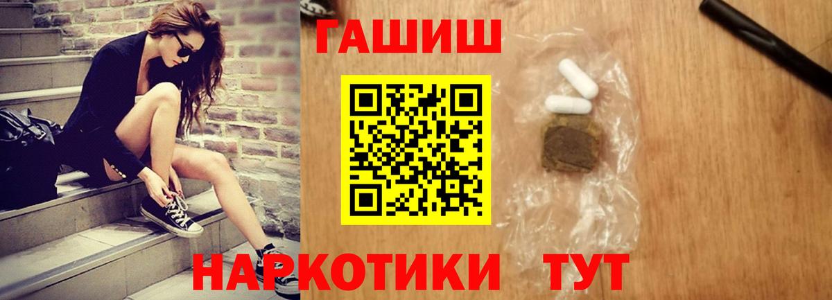 ГАШ хэш Отрадный