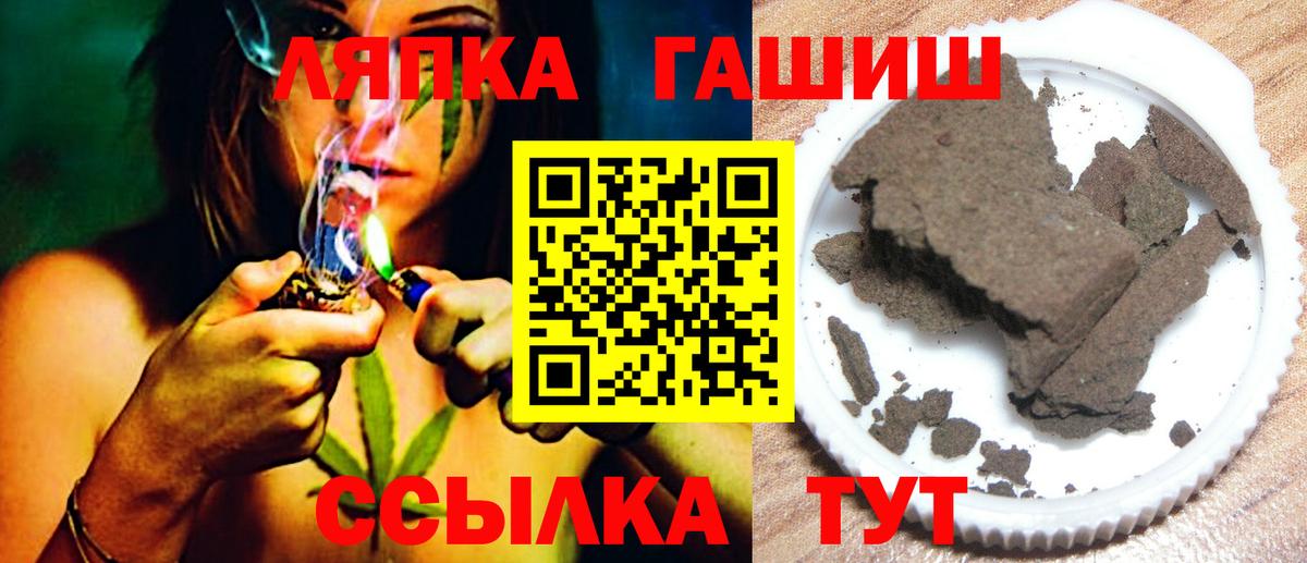 ГАШИШ 40% ТГК  Гашиш  Отрадный  Вход с VPN 