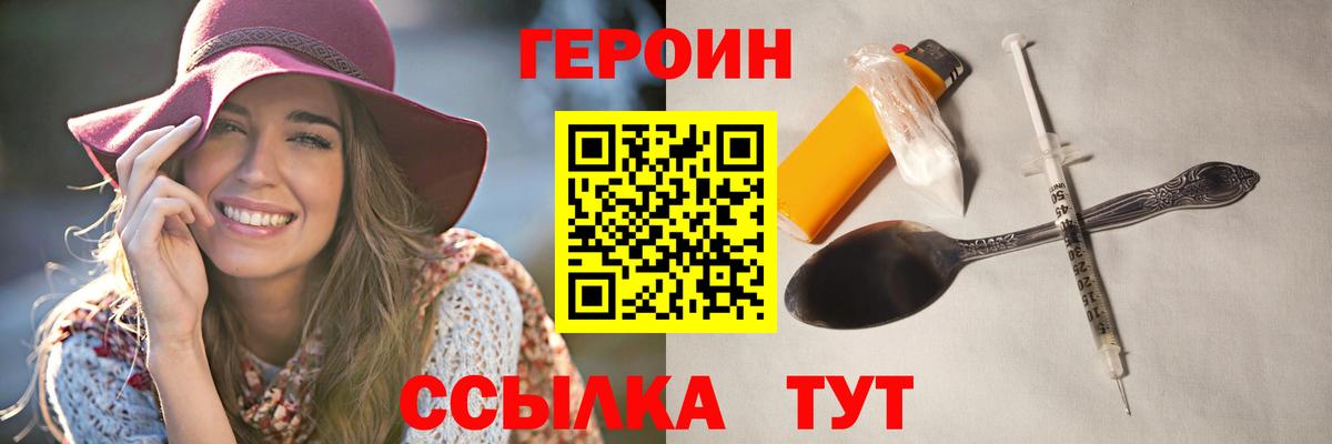 Героин VHQ  ГЕРОИН  Отрадный  Вход с VPN 