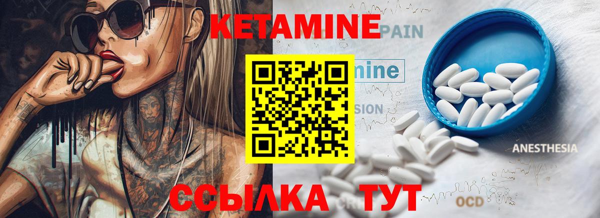 Кетамин ketamine Отрадный