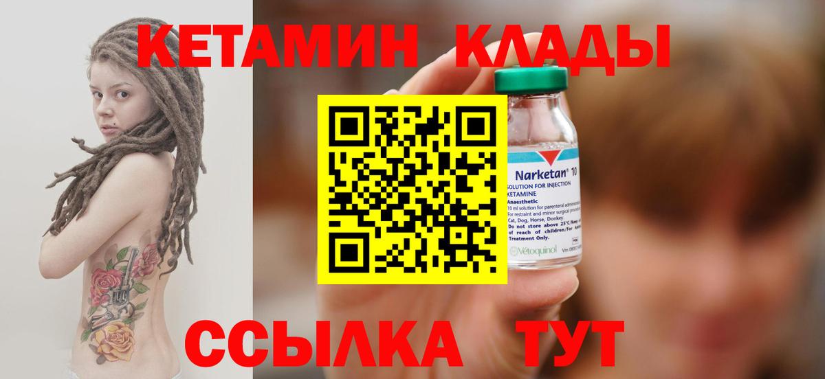 Отрадный  КЕТАМИН ketamine  Вход с VPN 