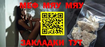 мяу мяу кристалл Баксан