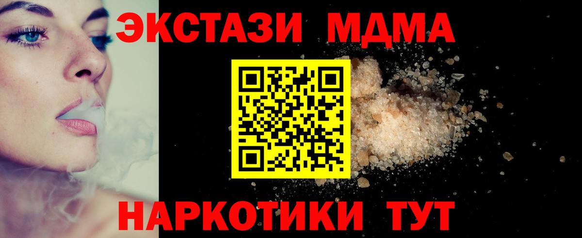 Отрадный  MDMA Molly  Вход с VPN 