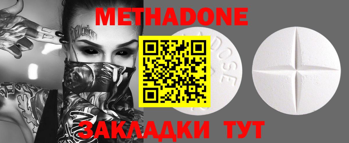 МЕТАДОН кристалл    зеркало  Отрадный  Вход с VPN 