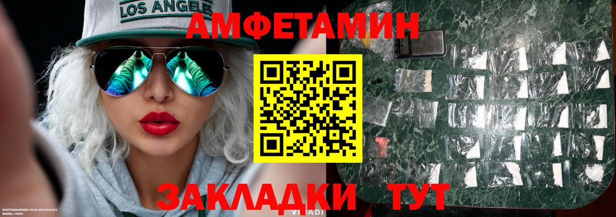 МЕТАМФЕТАМИН кристалл Отрадный