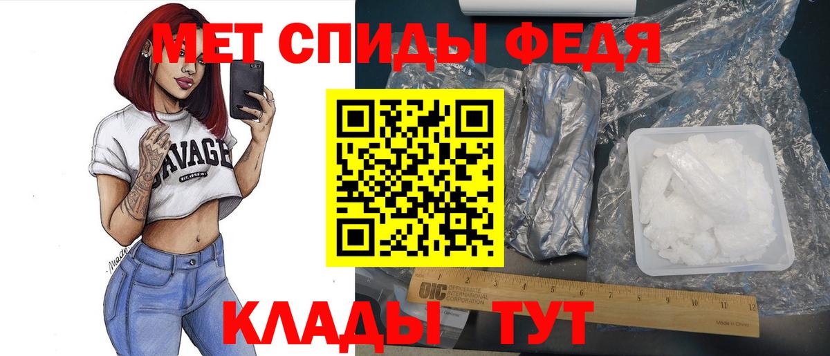 Отрадный  Первитин мет  Метамфетамин  Вход с VPN 