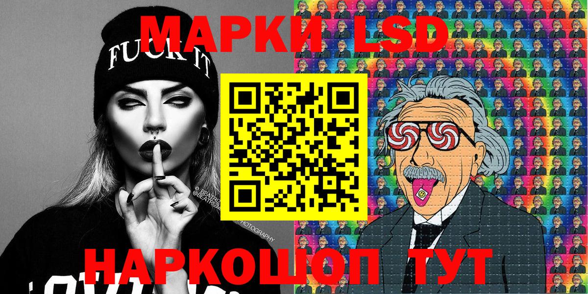 Отрадный  Марки 25I-NBOMe  Марки 25I-NBOMe 1,8мг  Вход с VPN  Марки 25I-NBOMe 1,8мг 