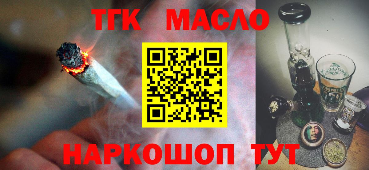 Дистиллят ТГК гашишное масло Отрадный