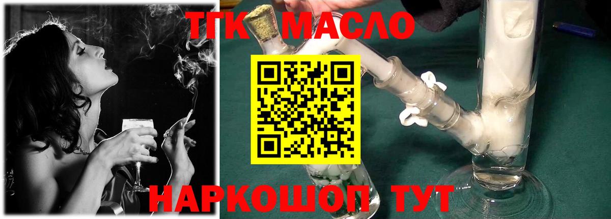 Дистиллят ТГК концентрат  Вход с VPN  где купить   Отрадный 